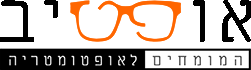 לוגו אופטיב המומחים לאופטומטריה